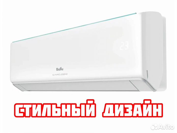 Сплит система Ballu c доставкой и установкой
