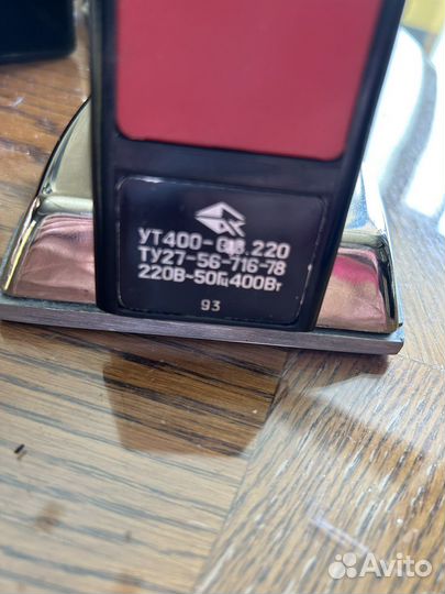 Утюг дорожный СССР