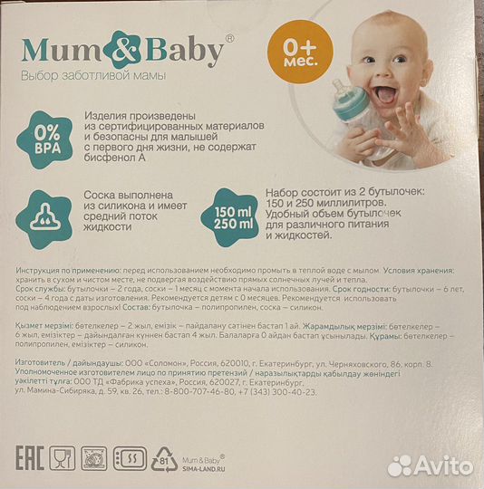 Приборы для малышей