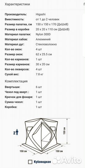 Палатка