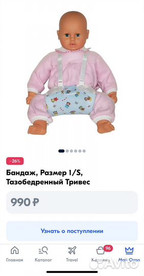 Шина фрейка