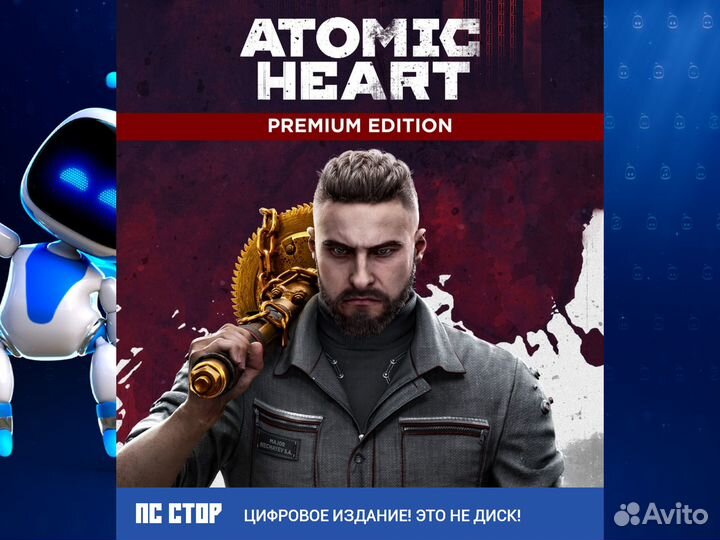 Atomic Heart - Premium Edition (PS4 and PS5)
