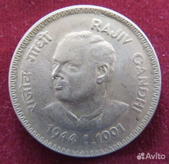 Индия 1 рупия, 1991