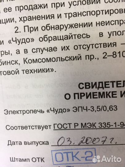 Печь чудо СССР