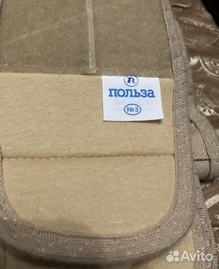 Бандаж для беременных