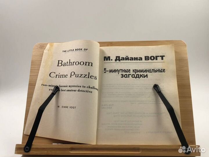 М. Дайана Вогт. 5-минутные криминальные загадки