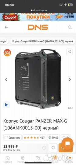Игровой компьютер i9-10850K RTX 3060