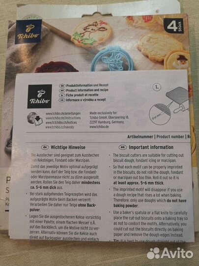 Набор форм для печенья Tchibo