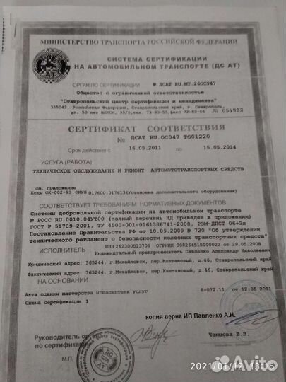 Ручное управление овтомобиля