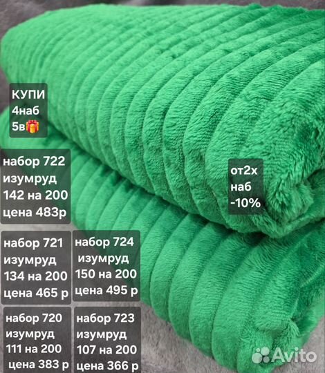 Лоскут велсофт. Больше метра