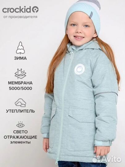 Зимняя куртка crockid