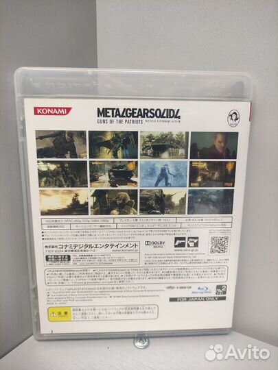 Metal Gear Solid 4 Limited Edition PS3