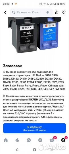Картриджи