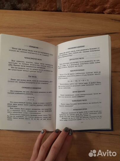 Книга по математике