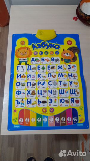 Азбука музыкальная