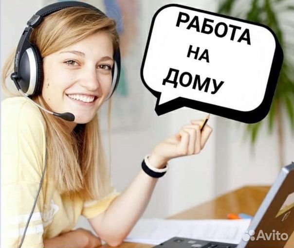 Оператор консультант call-центра (удаленно)