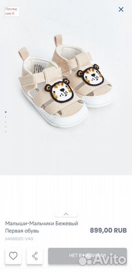 Муслиновый костюм 74