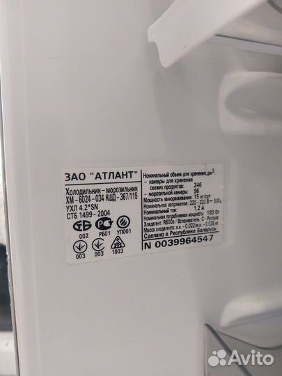 Холодильник Атлант