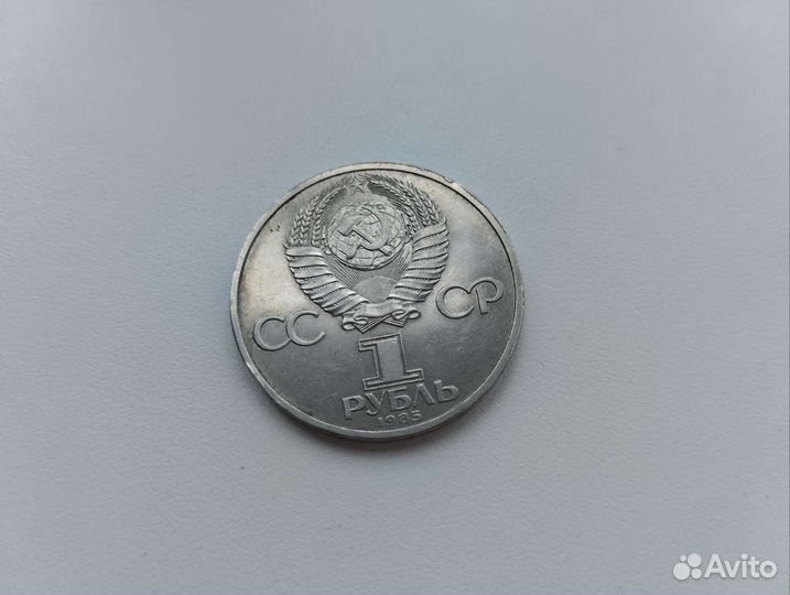 Один рубль