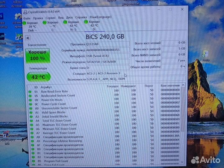 Жесткий диск