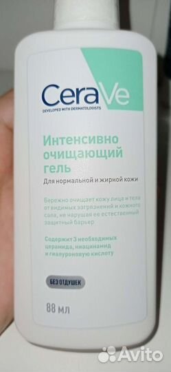 Cerave, aravia, la roche-posay