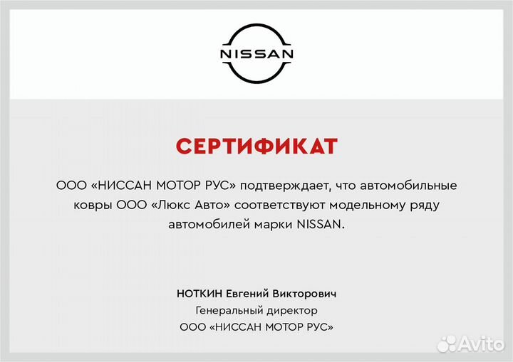 3D Коврики Nissan Murano Z51 Z52 Экокожа