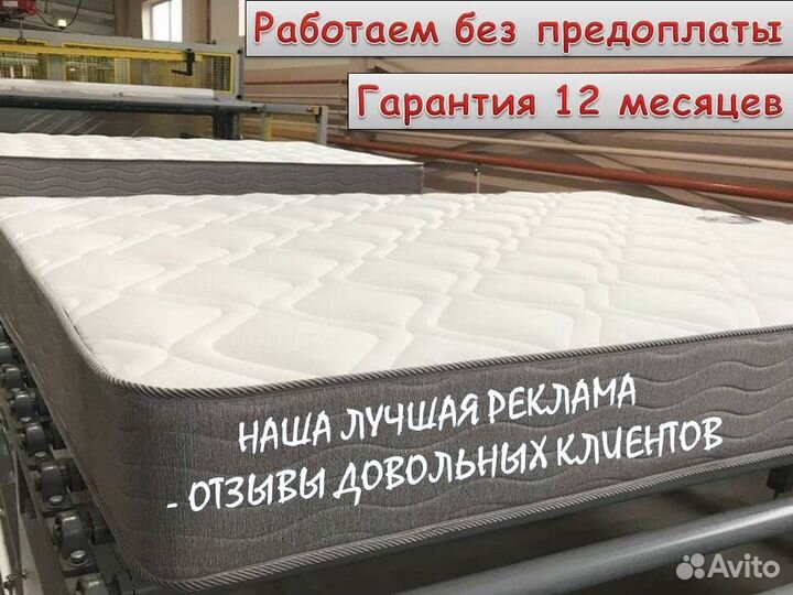 Матрас ортопедический