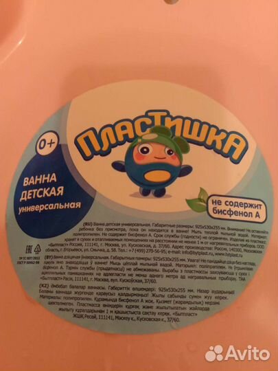 Ванночка детская