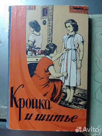 Уникальные книги по кройке и шитью