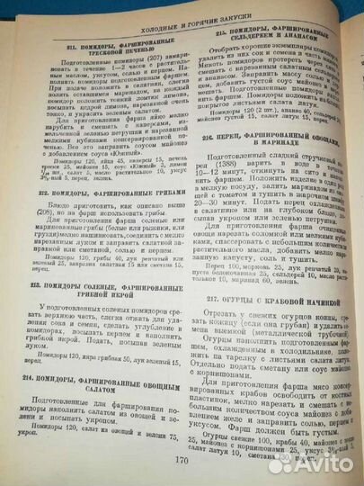 Кулинария. Супер книга для гурманов