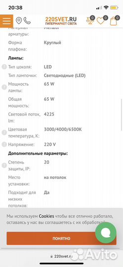 Светильник Escada 10237/4LED