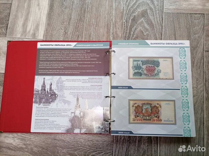 Альбом для банкнот