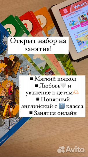 Репетитор по английскому языку онлайн/дистанционно