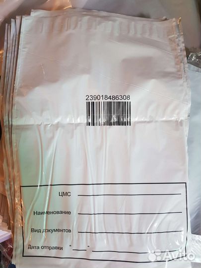 Курьерские пакеты