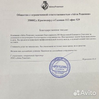 Бухгалтер для маркетплейсов Бухгалтерские услуги