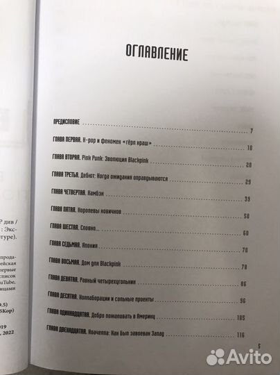 Black pink биография к-рор див