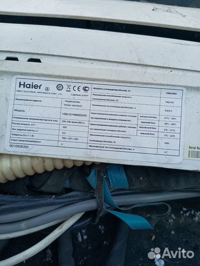 Кондиционер