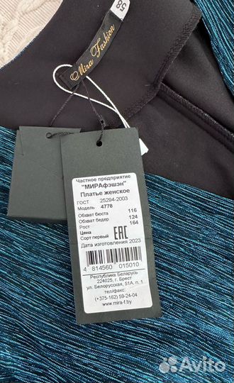 Нарядное платье