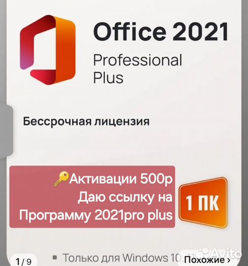 Windоws 10,11 pro Ключ