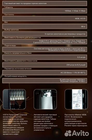 Кофеварка SM Coin Vista