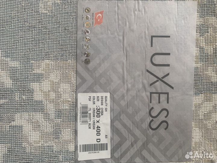 Ковер 3 на 4 бу производство Турция