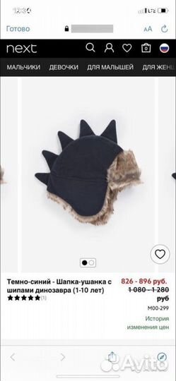 Шапка для мальчика Next демисезонная