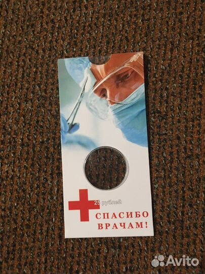 Блистеры для 25 рублевых монет