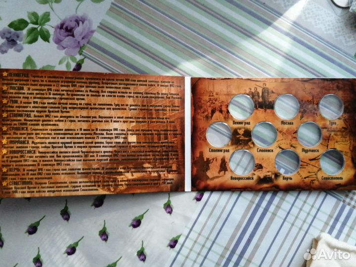 Альбом для монет