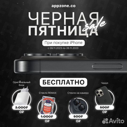 iPhone 15 Pro Max, 1 ТБ