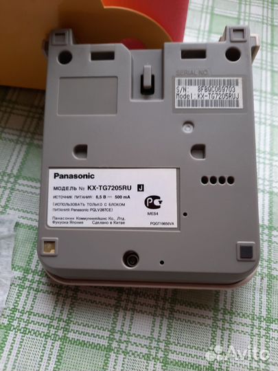 Цифровой радиотелефон Panasonic KX-TG7205RU