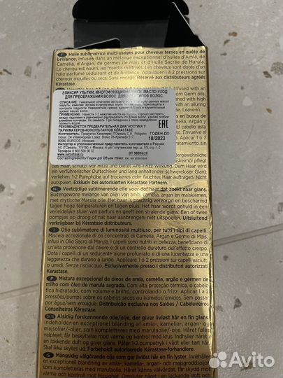 Масло для волос