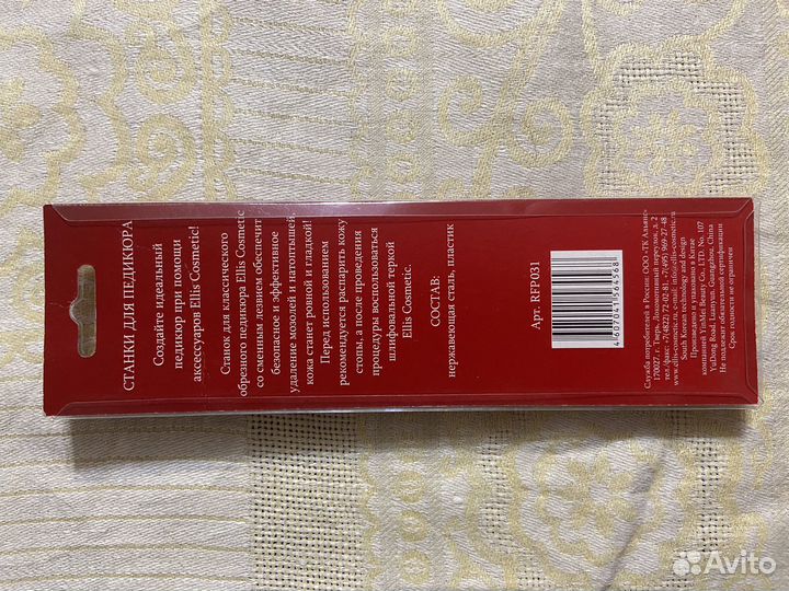 Станок для педекюра