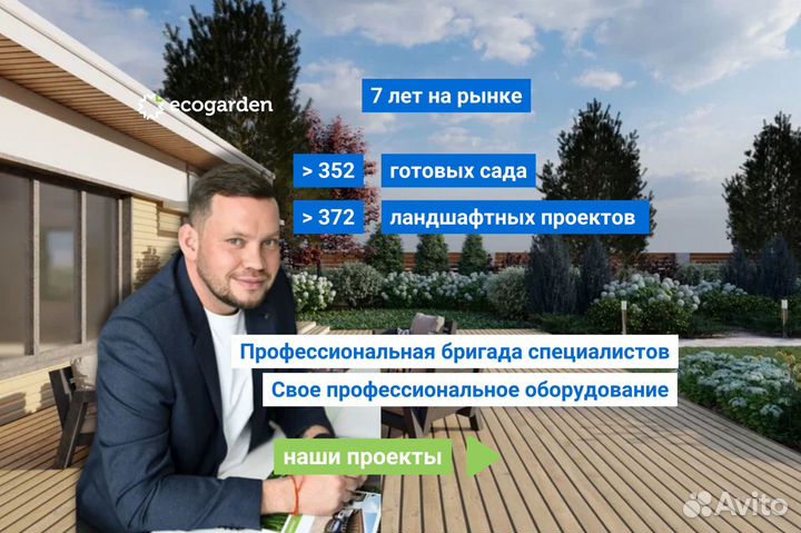 Благоустройство территории. Рулонный газон