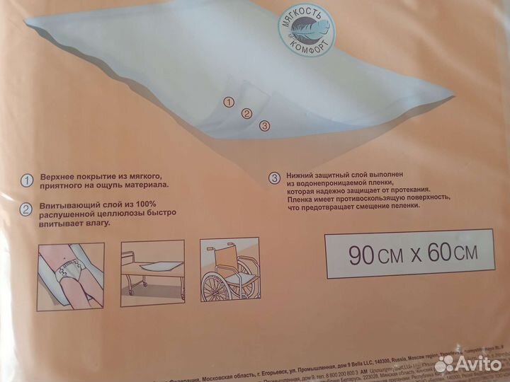 Одноразовые пеленки